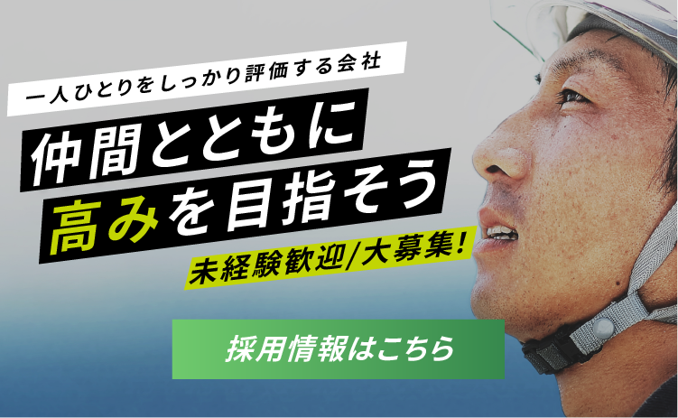 足場職人募集｜愛知県名古屋市の高収入な求人情報【T-style】